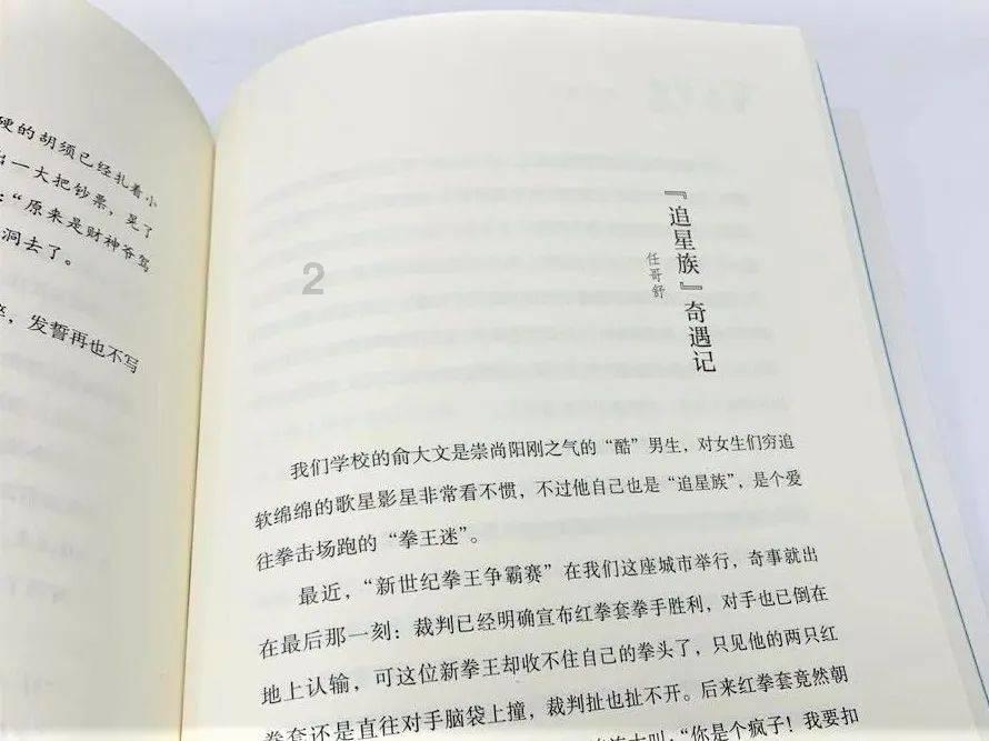 世界杯换装